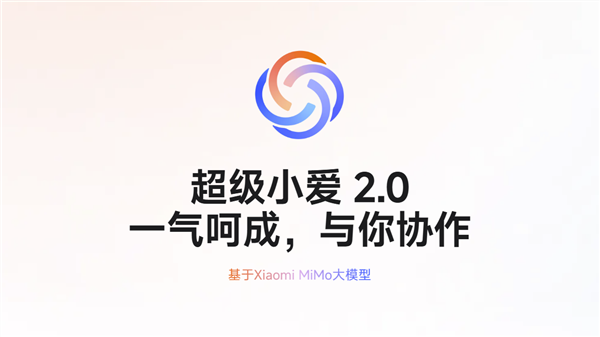 小米推出超等小爱2.0专家积分会员订阅计划,月费仅29元起