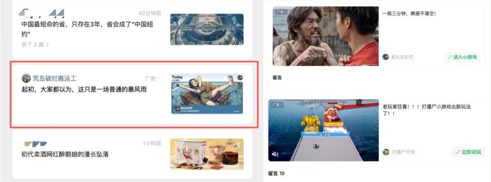 微信与抖音争夺小游戏市场的激烈竞争