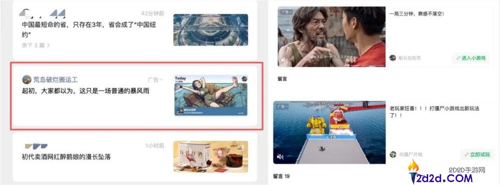 微信与抖音争夺小游戏市场的激烈竞争