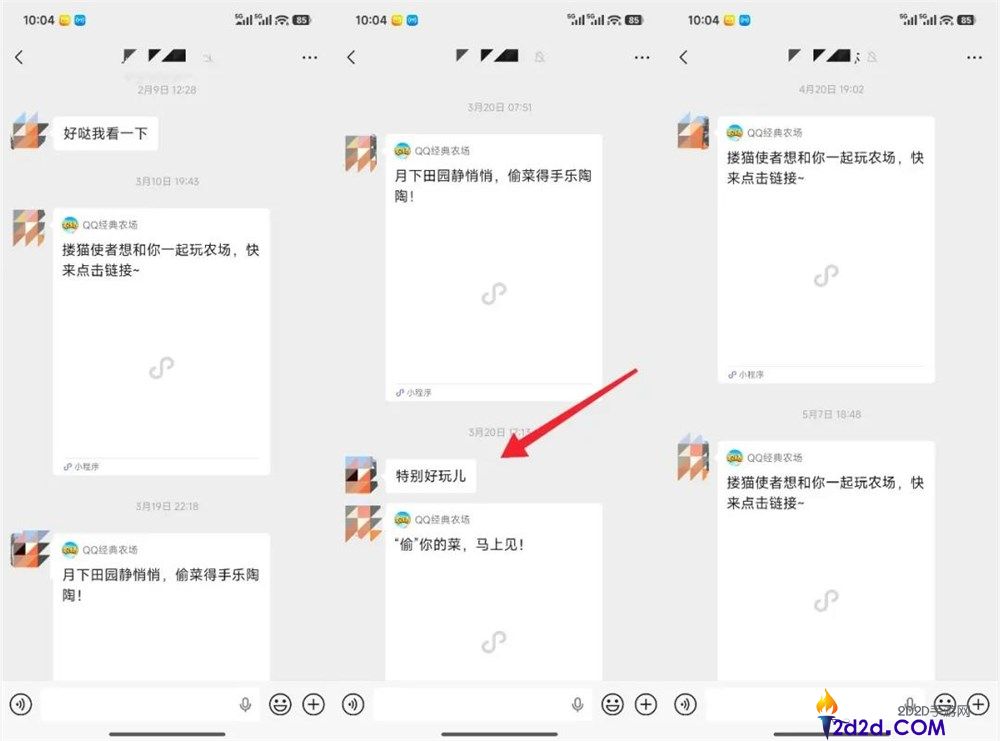 微信与抖音争夺小游戏市场的激烈竞争
