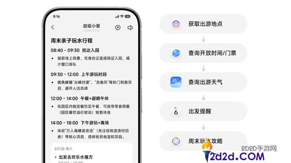 小米磅礴OS 4官网正式上线:流畅体验一气呵成