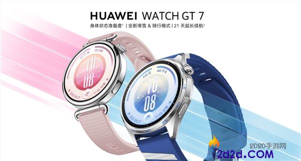 华为WATCH GT 7正式开售:1588元起,全新滑雪模式与21天超长续航
