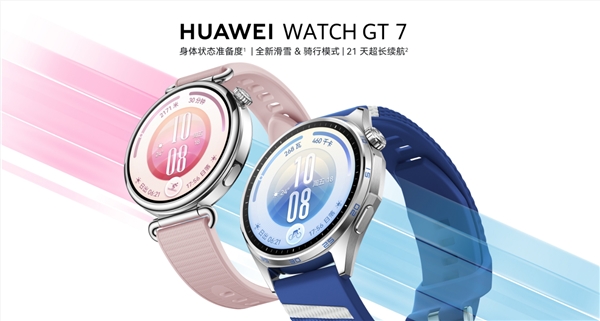 华为WATCH GT 7正式开售:1588元起,全新滑雪模式与21天超长续航