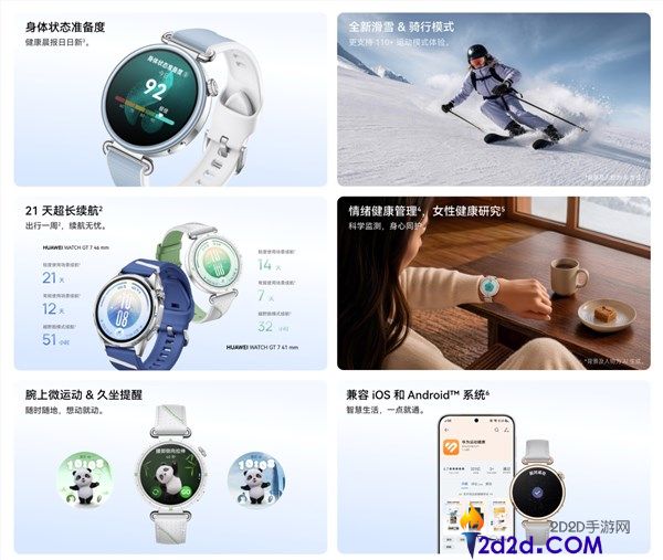 华为WATCH GT 7正式开售:1588元起,全新滑雪模式与21天超长续航