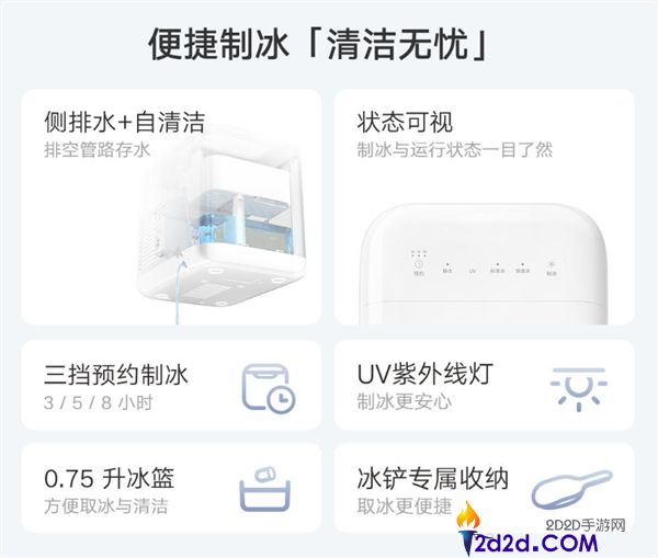 359元小米米家制冰机众筹启动:透明枪弹冰仅需6分钟速出
