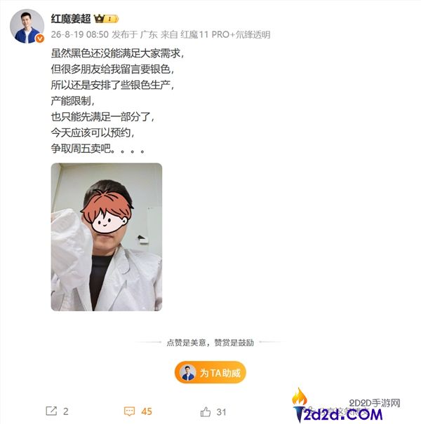 红魔12正式发布:真周全屏机能旗舰,风冷与液冷双散热系统全面升级