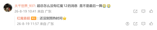 红魔12正式发布:真周全屏机能旗舰,风冷与液冷双散热系统全面升级