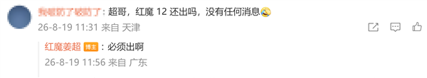 红魔12正式发布:真周全屏机能旗舰,风冷与液冷双散热系统全面升级