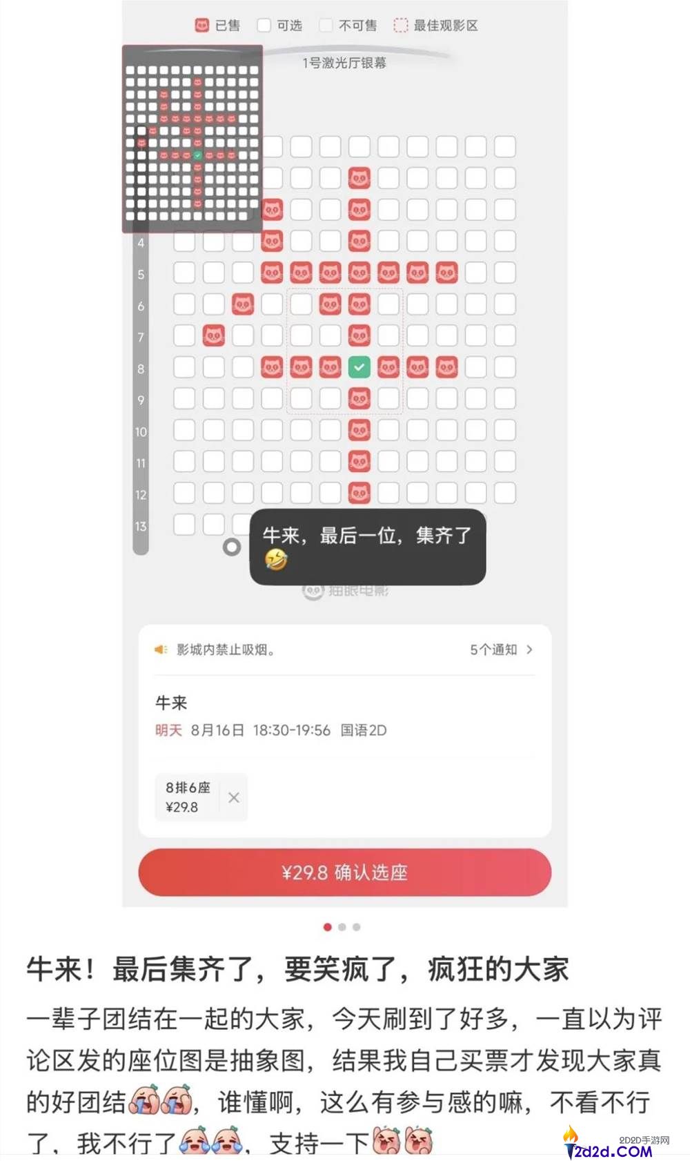 《牛来:探索超等男性向事务的全新体验》