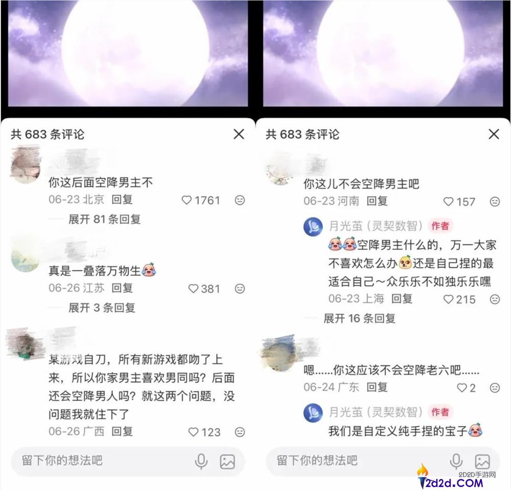 “赛博孀妇:探索她的去向与故事”