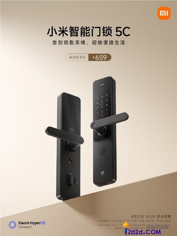 小米智能门锁5C发布:仅需659元,新增应急启动键可关机开锁