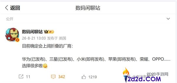 小米阔折叠手机即将发布,首款自研芯片玄戒O3亮相