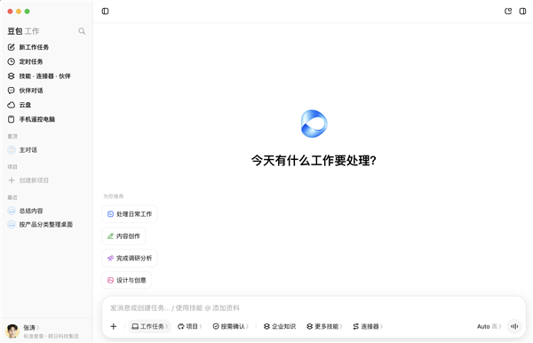 字节跳动推出豆包任务,与飞书深度整合构建企业级智能Agent