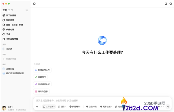 字节跳动推出豆包任务,与飞书深度整合构建企业级智能Agent
