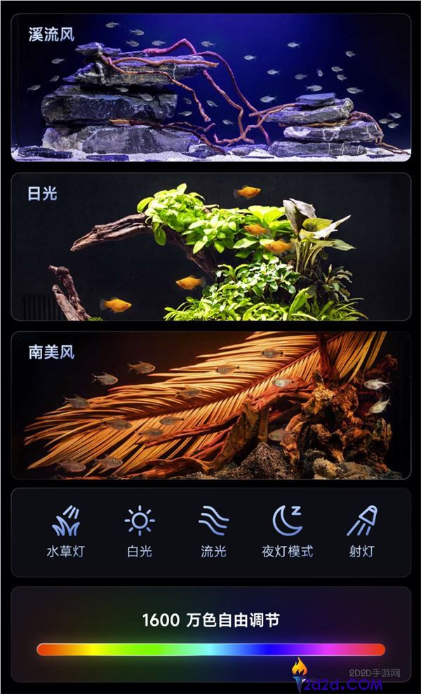 599元米家智能鱼缸2 Pro众筹开启,升级过滤系统与自动喂食功能