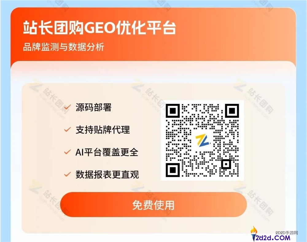 深入解析GEO价值:企业为何必须实施GEO及其从0到1的优化系统落地指南