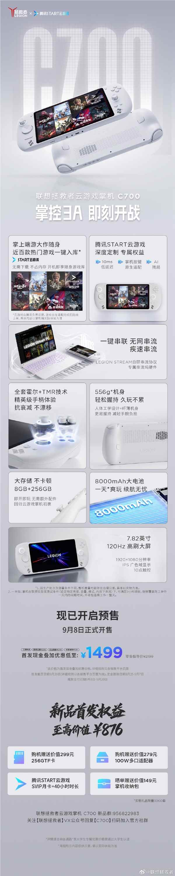 联想解救者掌机C700发布,1499元起,3A大作随时畅玩