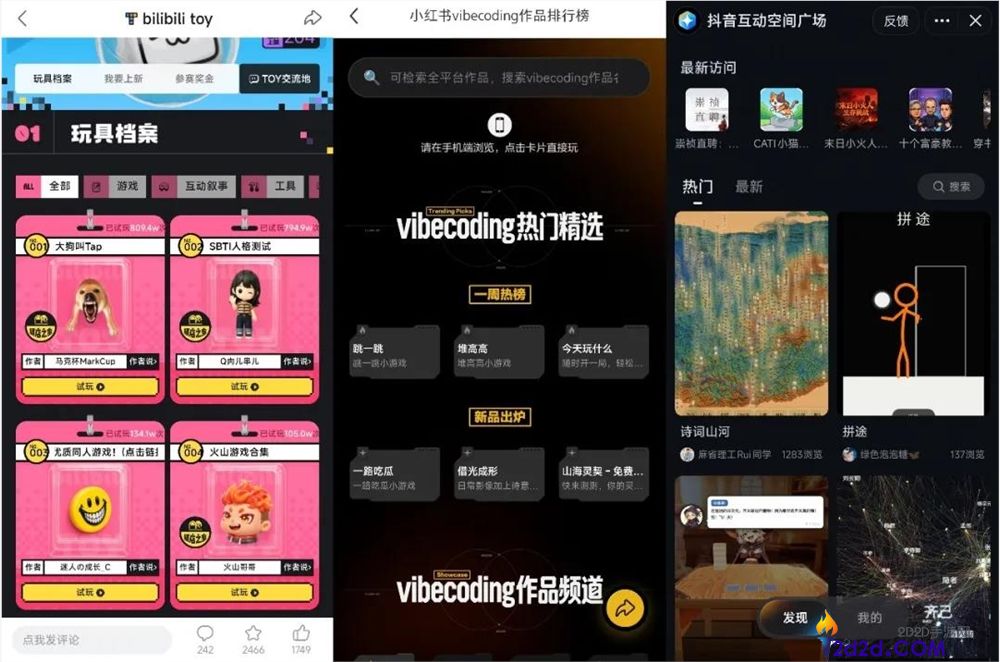 抖快B红押注“AI互动内容”:创作者如何把握新机遇?
