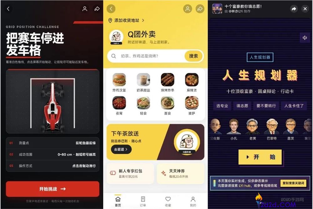 抖快B红押注“AI互动内容”:创作者如何把握新机遇?