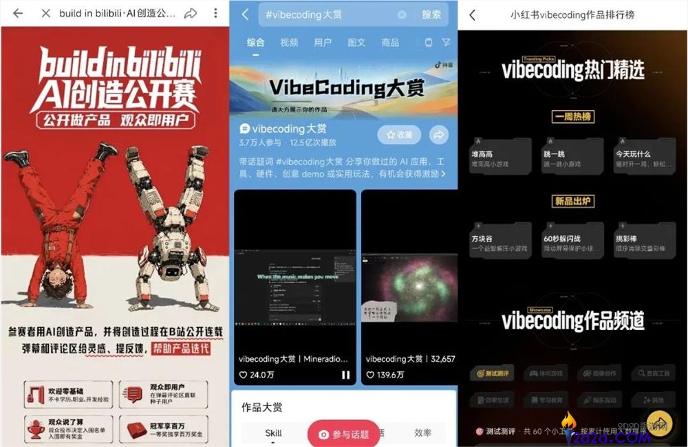 抖快B红押注“AI互动内容”:创作者如何把握新机遇?