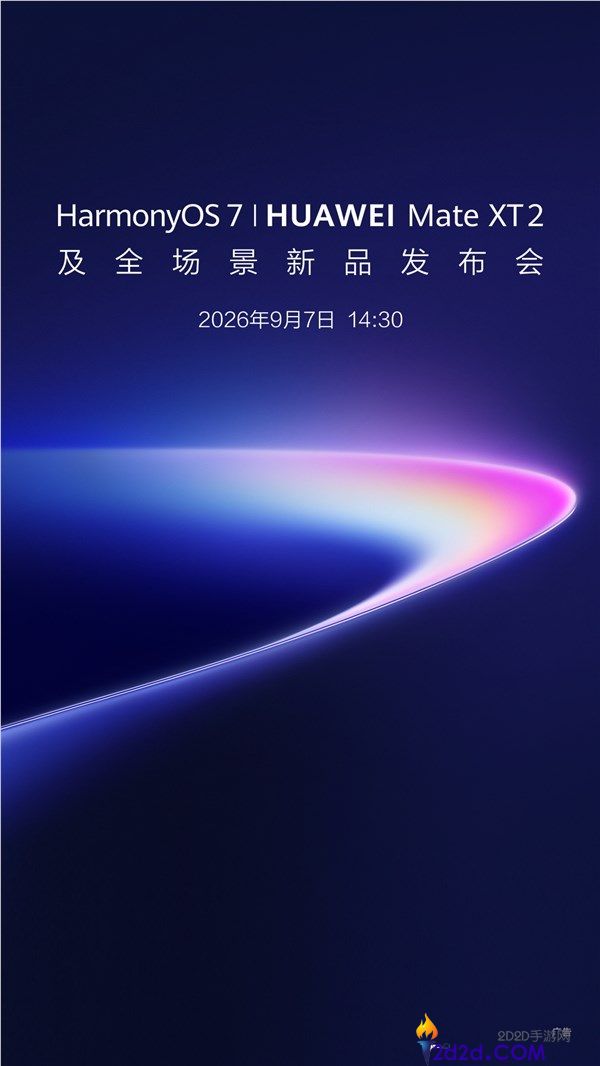 9月7日小米华为发布会重叠,机圈演出引发热议
