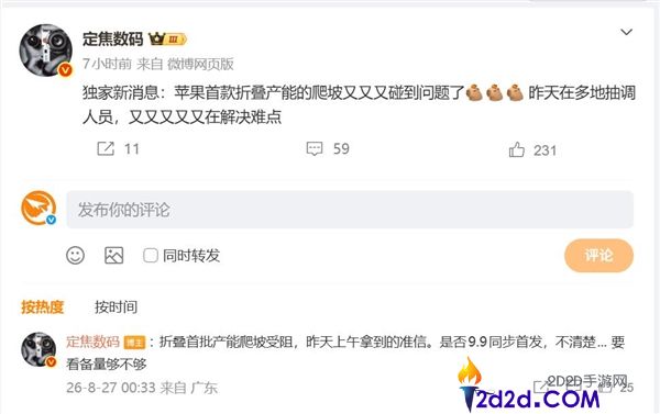 苹果首款折叠屏iPhone Ultra产能爬坡遇阻,面临挑战