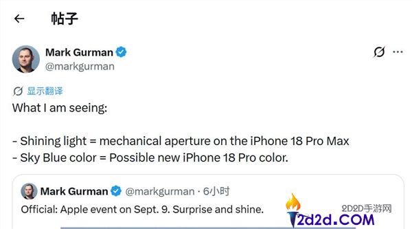苹果秋季发布会邀请函揭秘:iPhone 18 Pro Max 两大卖点提前曝光
