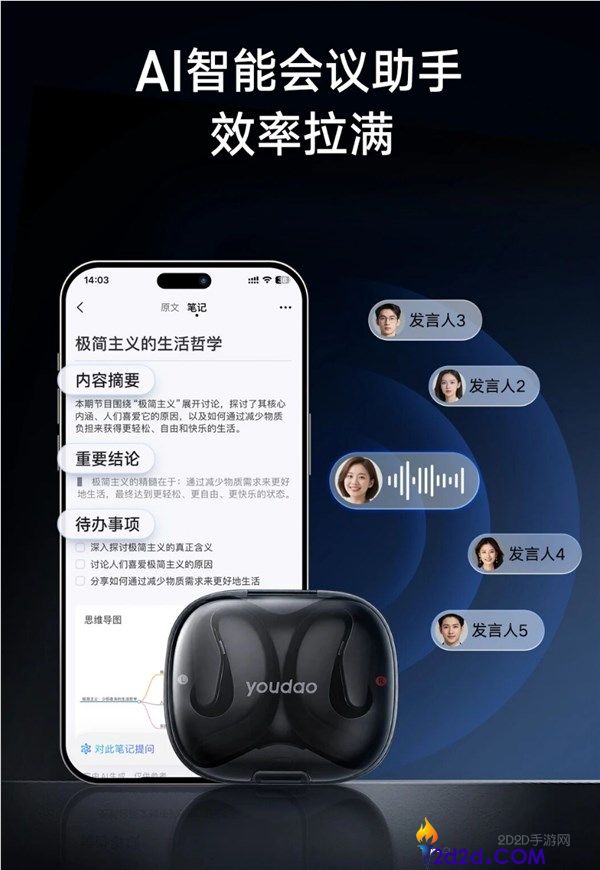 网易有道发布全球首款iPhone专属Agent耳机,售价1499元
