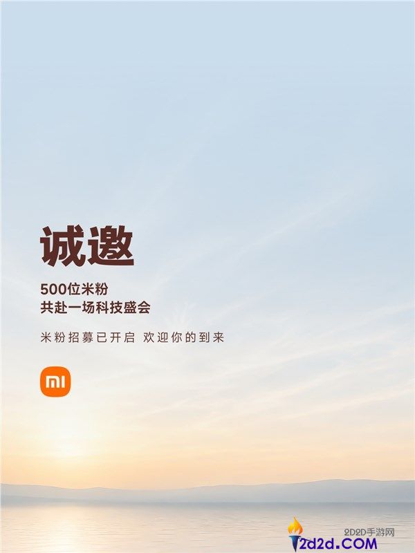 小米18 Fold发布会开启报名,全球首发玄戒O3,邀请500位米粉参与