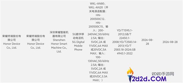光荣Magic9系列正式入网,9月28日发布,首批搭载骁龙2nm旗舰芯片