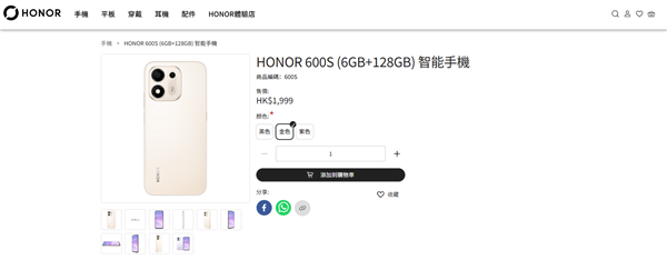 光荣600S发布:1713元超值手机,8100mAh大电池,耐用6年