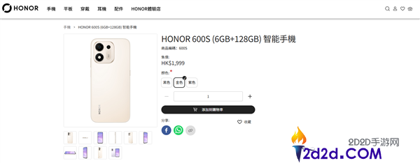 光荣600S发布:1713元超值手机,8100mAh大电池,耐用6年