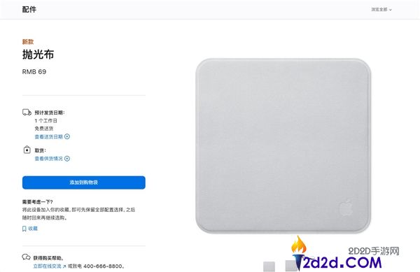 69元降价苹果产品评测:博主体验第二代抛光布,手感更佳!