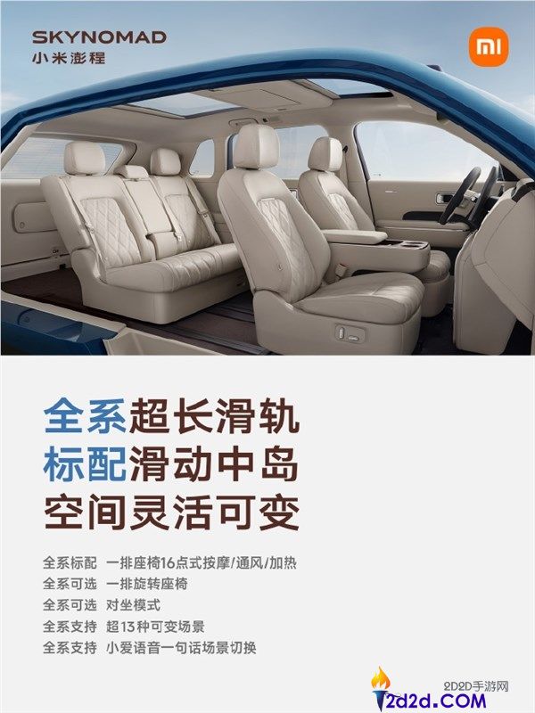 小米澎程系列正式上市:卢伟冰发布三款车型及最高续航1705km配置