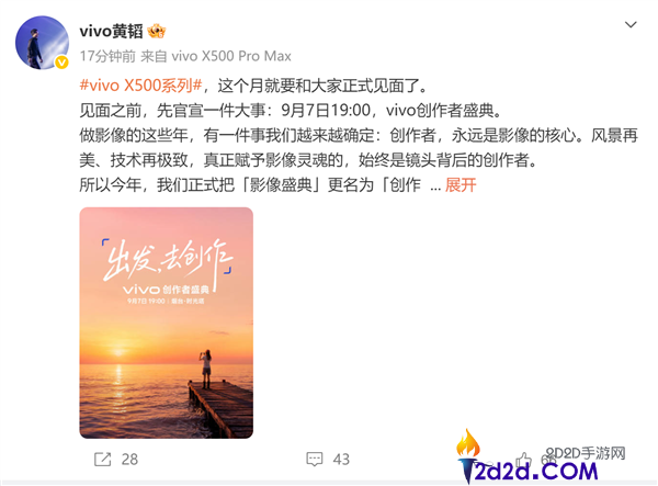 黄韬确认X500系列影像灭霸将于本月发布,9月7日机圈热闹,小米、华为、vivo齐齐发力