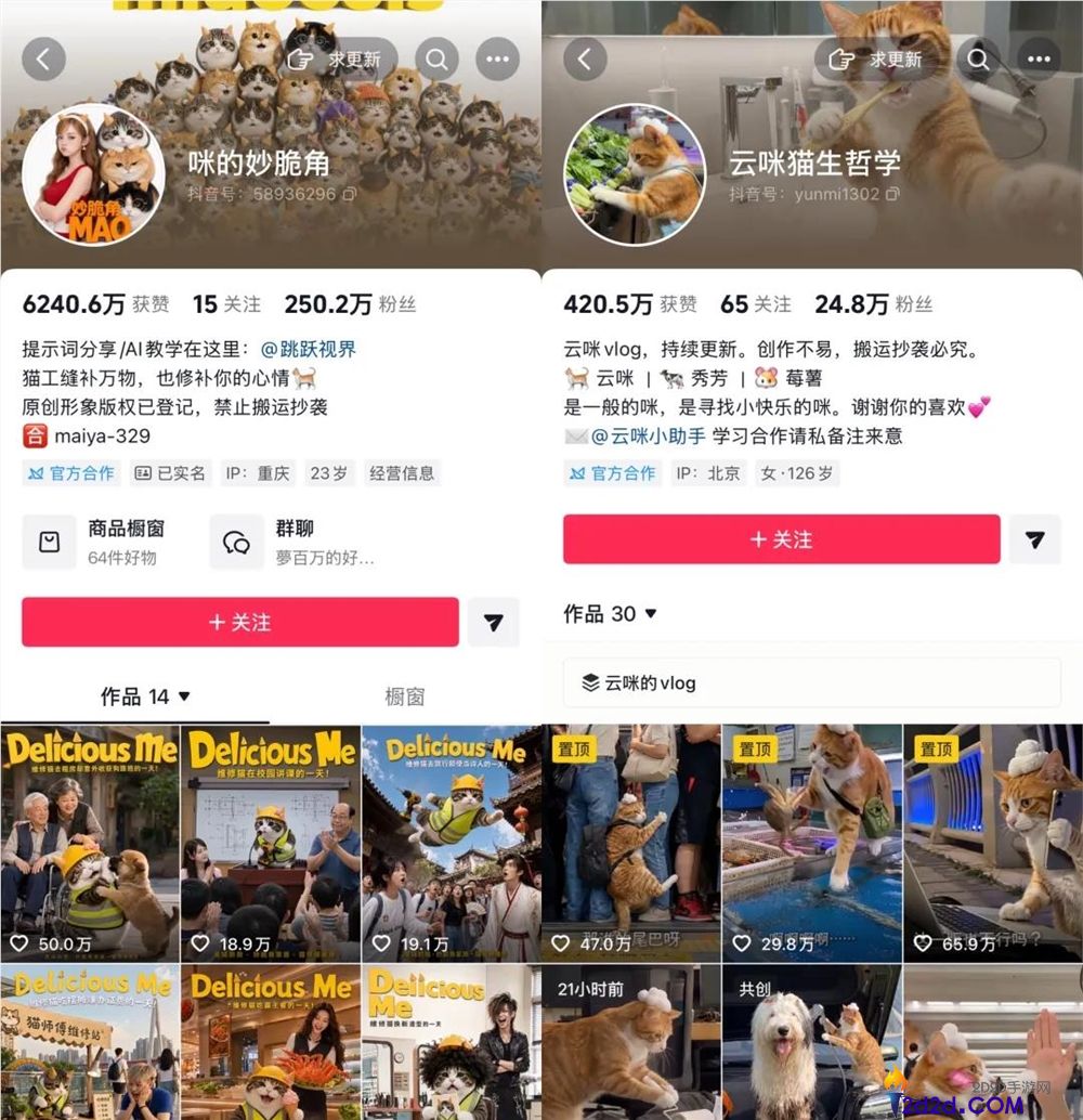 “无宠物的AI宠物博主:如何让你沉迷‘云吸’体验?”
