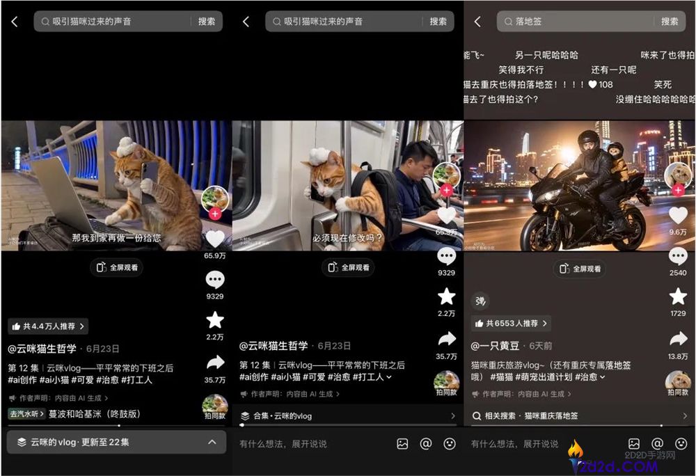 “无宠物的AI宠物博主:如何让你沉迷‘云吸’体验?”
