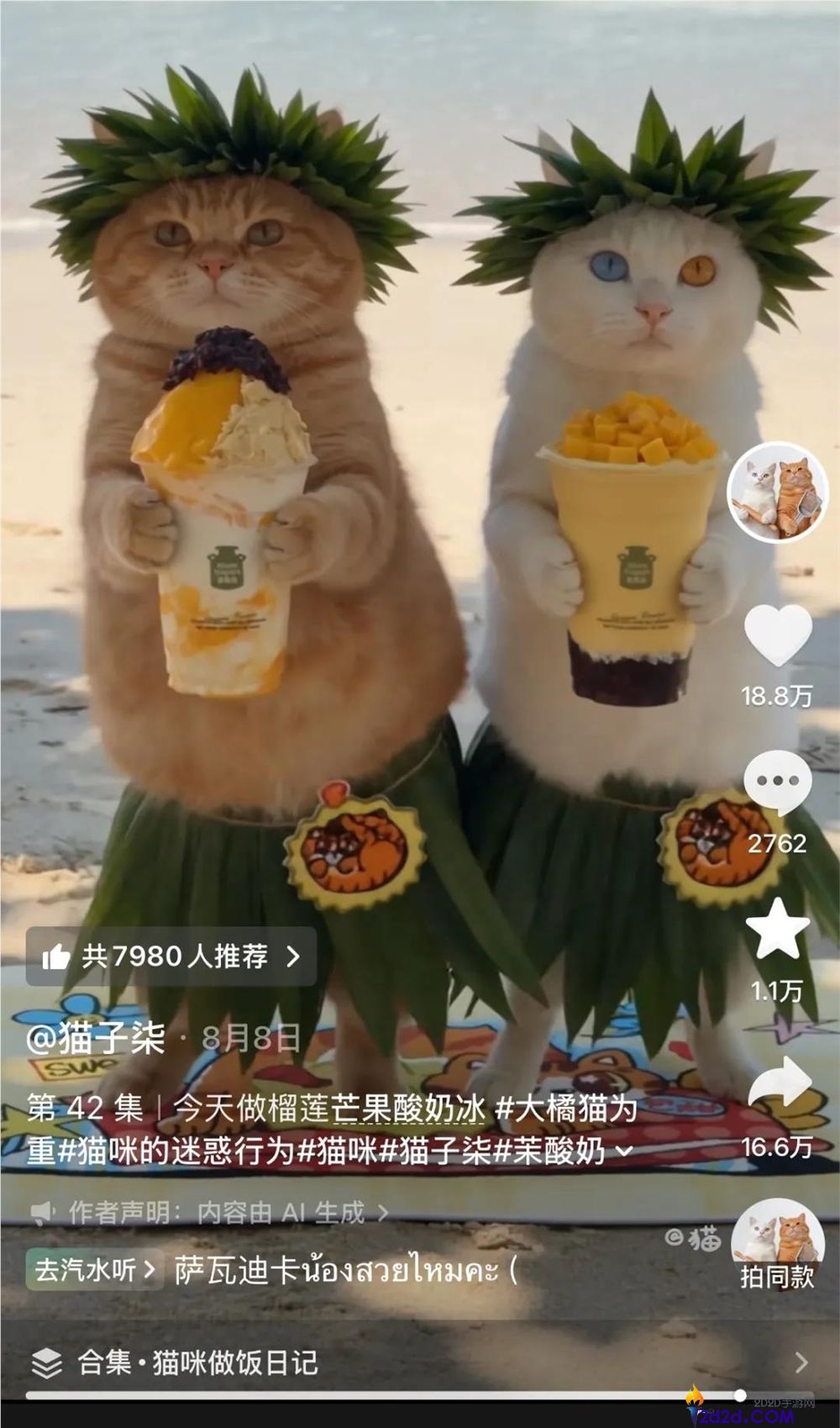 “无宠物的AI宠物博主:如何让你沉迷‘云吸’体验?”