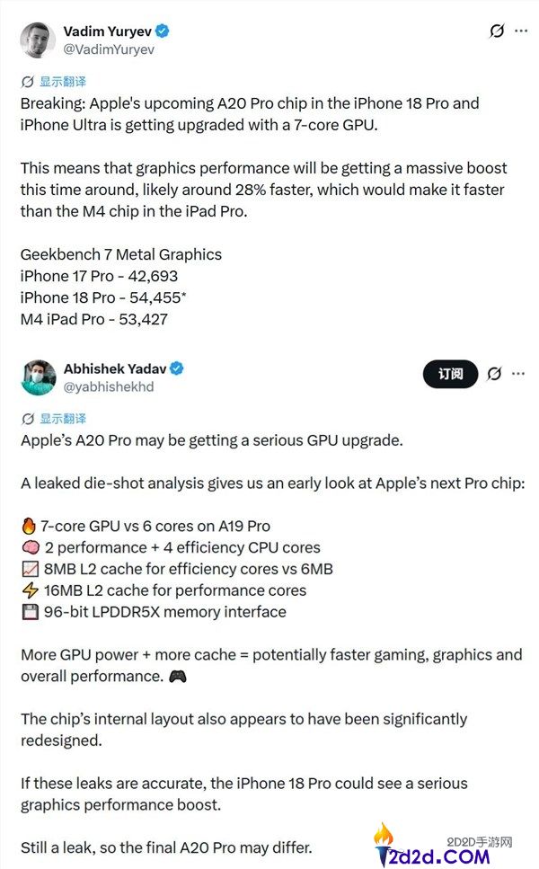 iPhone 18 Pro发布:苹果A20 Pro规格揭秘,7核GPU性能大幅提升