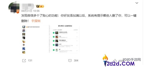 微信单删提醒引发热议:腾讯客服回应“可看谁删了你”功能