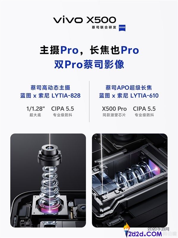vivo X500影像升级:搭载索尼5000万主摄,摄影爱好者的最佳选择
