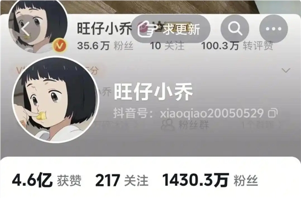 旺仔小乔账号解封,13个月内失去900万粉丝引发网友愤怒评论