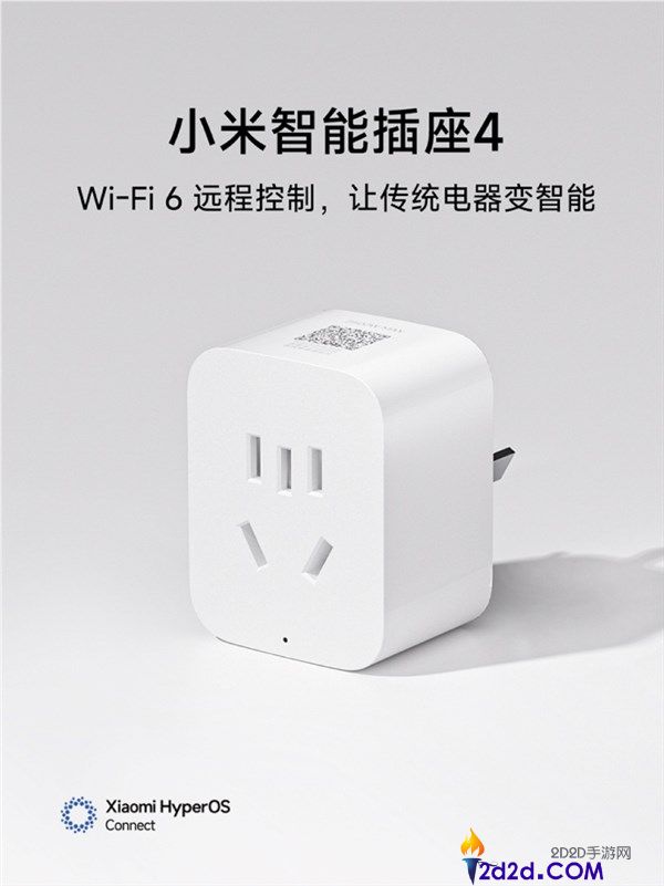 49元升级老家电为智能设备:小米智能插座4发布,支持Wi-Fi 6与新国标插脚