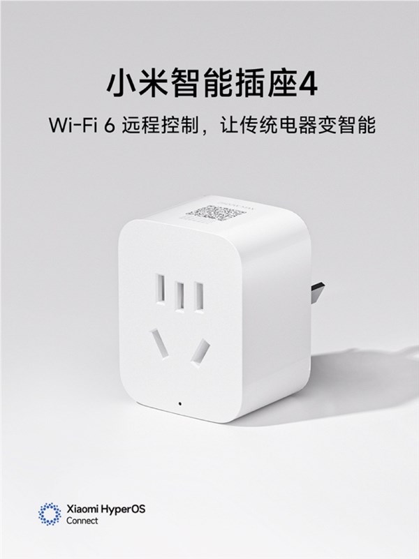 49元升级老家电为智能设备:小米智能插座4发布,支持Wi-Fi 6与新国标插脚