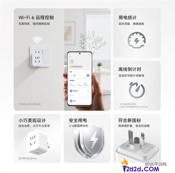49元升级老家电为智能设备:小米智能插座4发布,支持Wi-Fi 6与新国标插脚