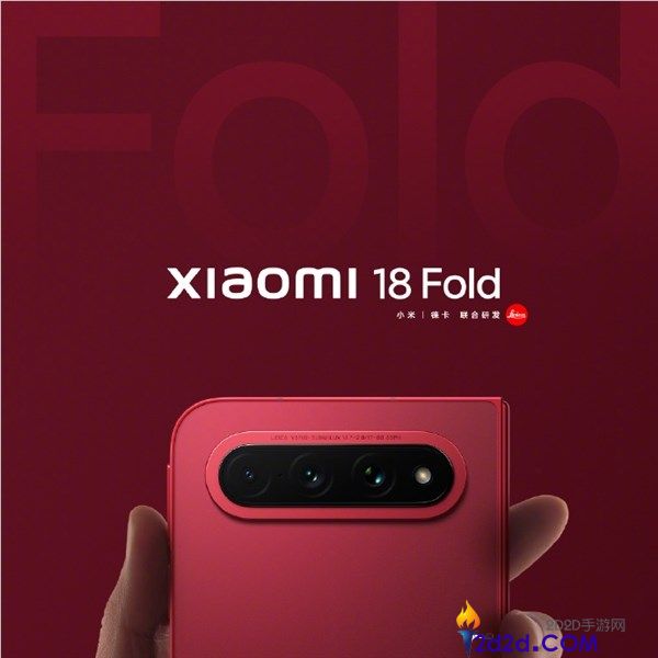 小米18 Fold折叠手机发布:西野红外观与优雅跑道型Deco设计