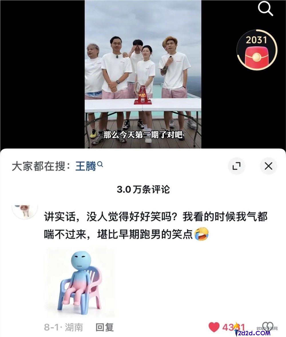 “播放过亿、点赞百万的打工人综艺:草台班子引发热议”