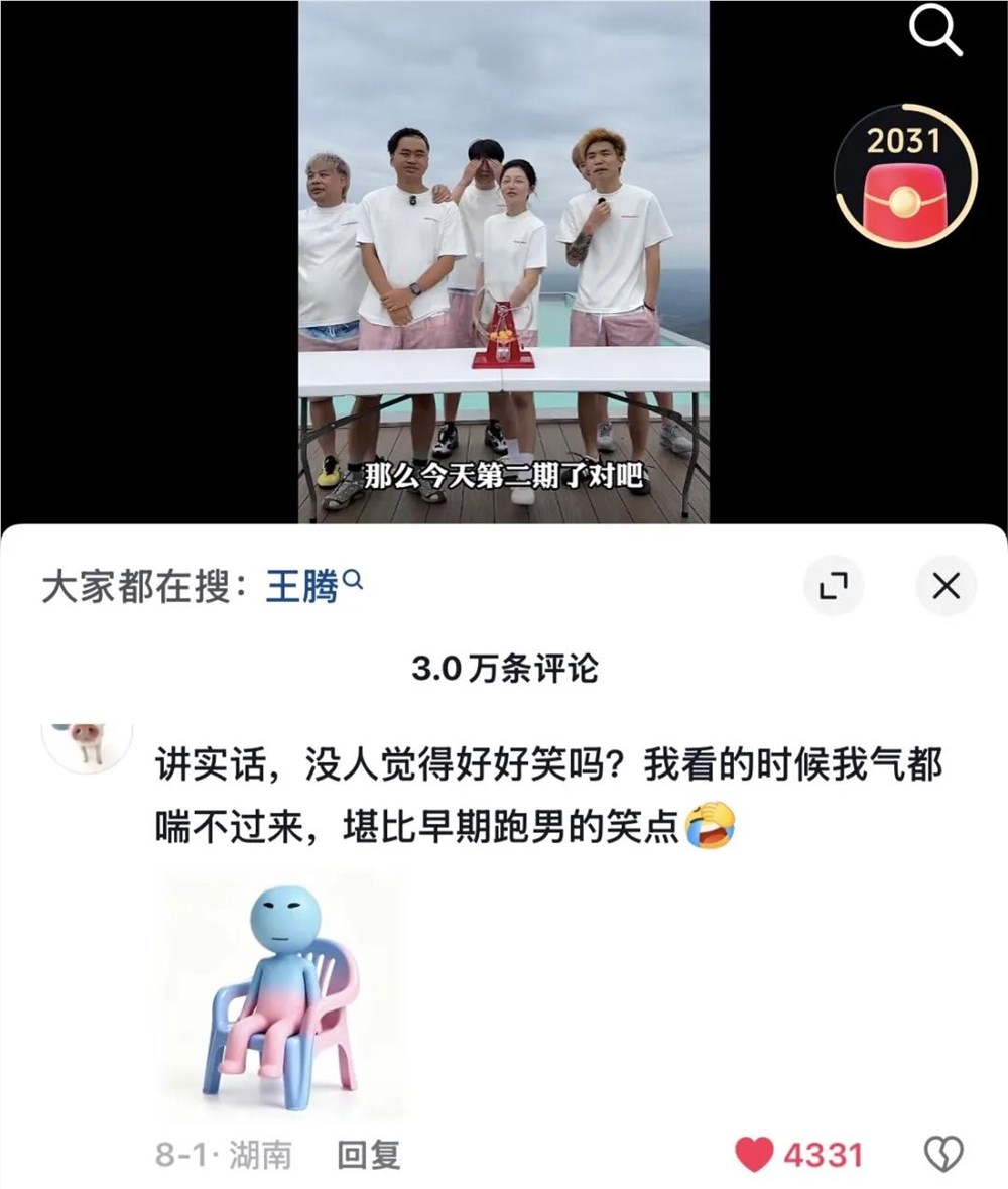 “播放过亿、点赞百万的打工人综艺:草台班子引发热议”