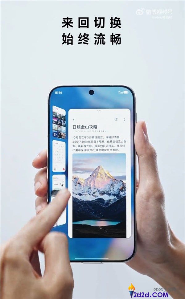 vivo X500系列正式发布:首款支撑原子任务台的安卓手机,韩伯啸揭秘独特优势