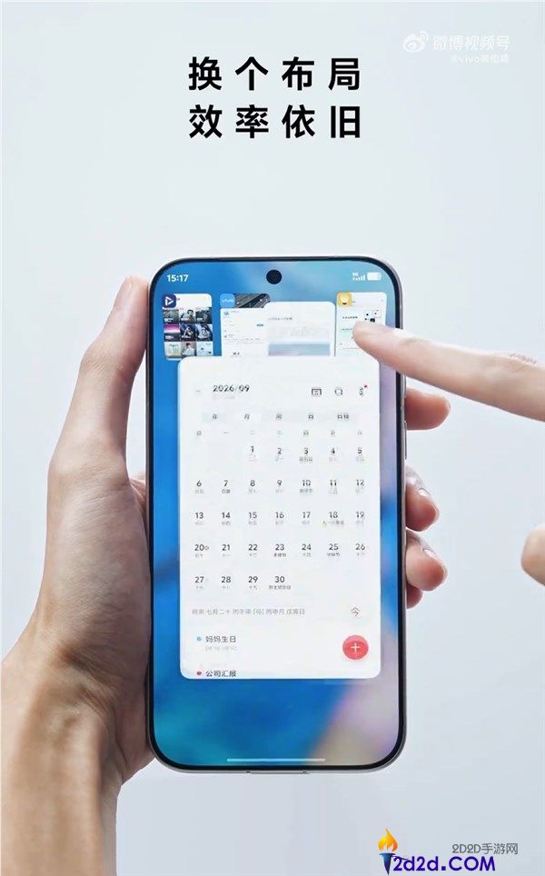 vivo X500系列正式发布:首款支撑原子任务台的安卓手机,韩伯啸揭秘独特优势